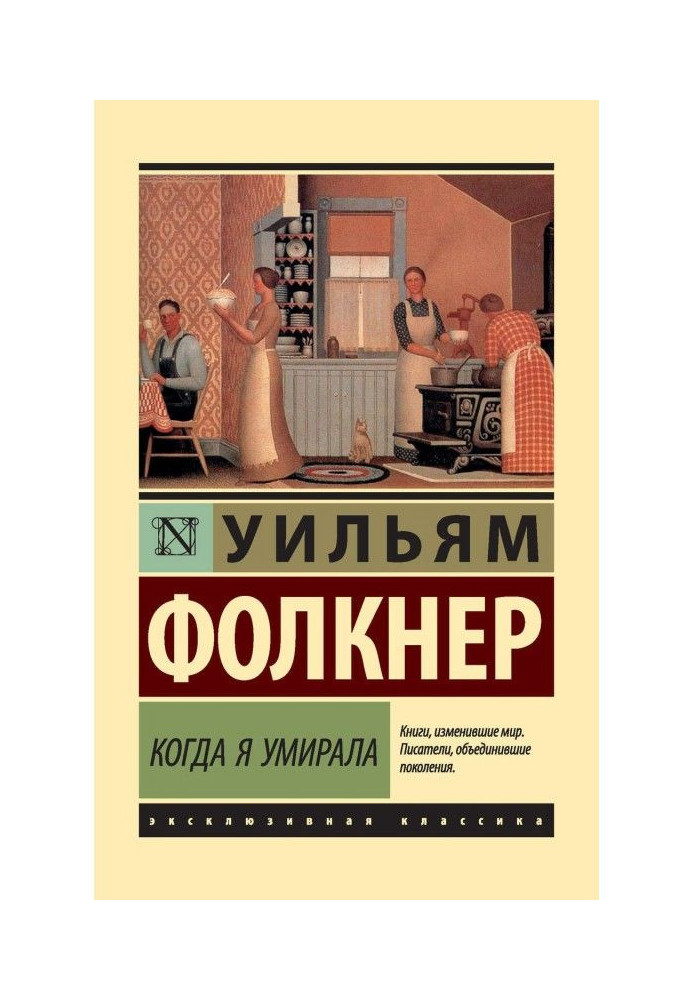 Book When I died