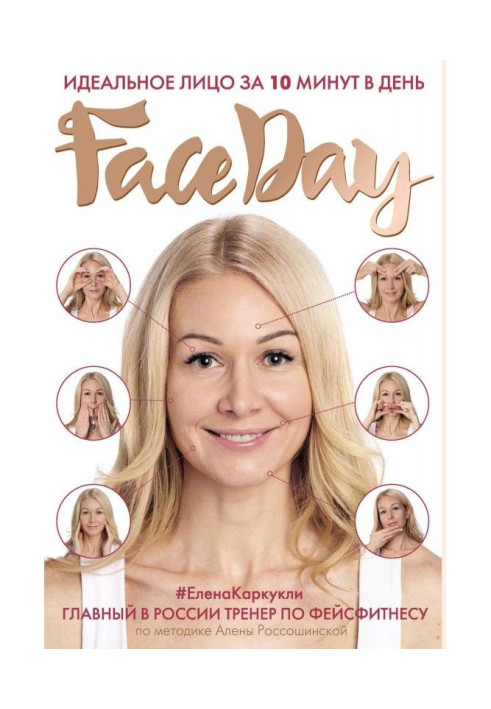 Book Faceday. Ideal person for 10 minutes in a day