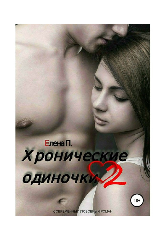 Book Chronic lone persons 2