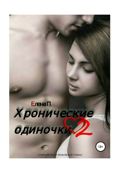 Book Chronic lone persons 2