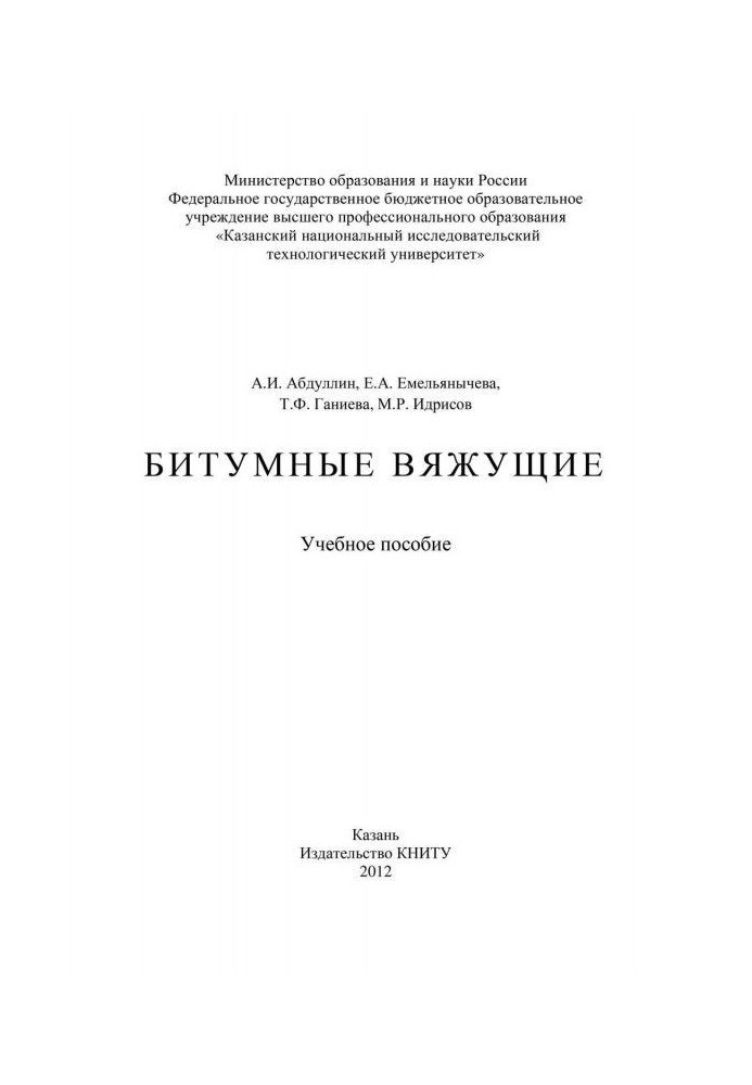 Book Bituminous astringent