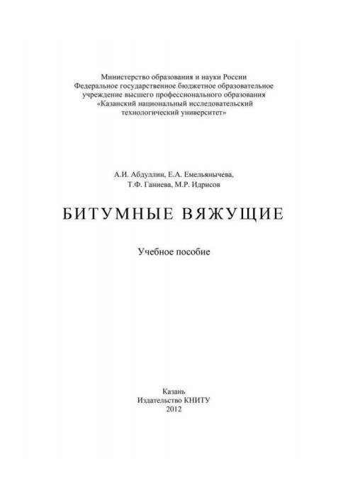 Book Bituminous astringent