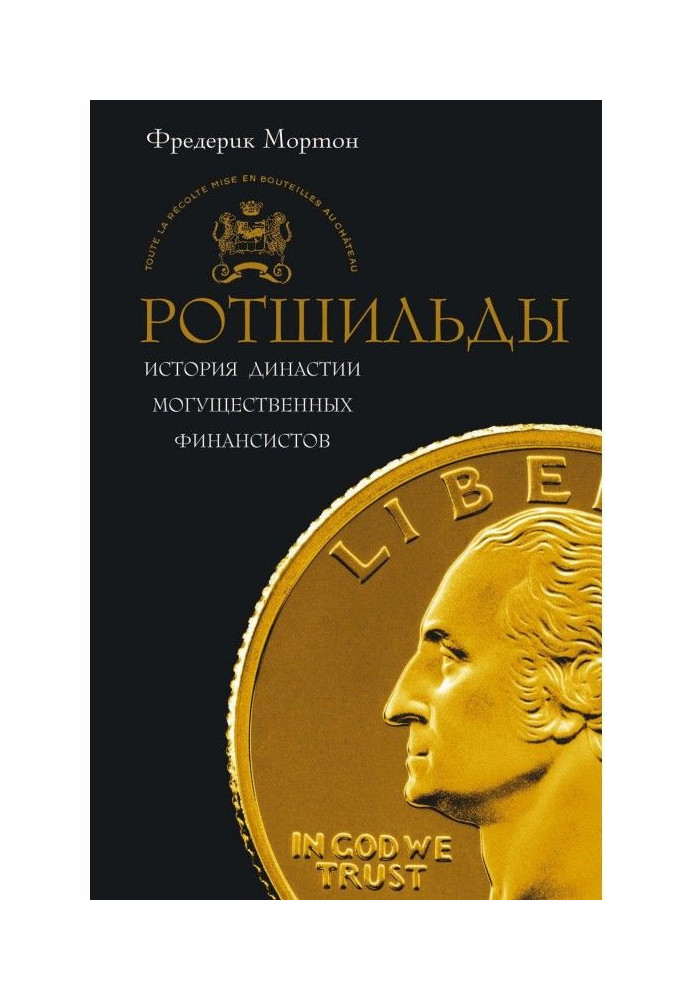 Book Rothschilds. History of a dynasty of powerful financiers