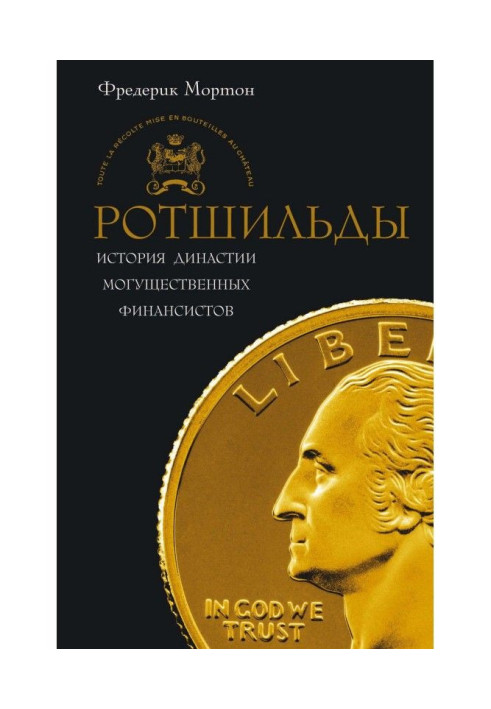 Book Rothschilds. History of a dynasty of powerful financiers