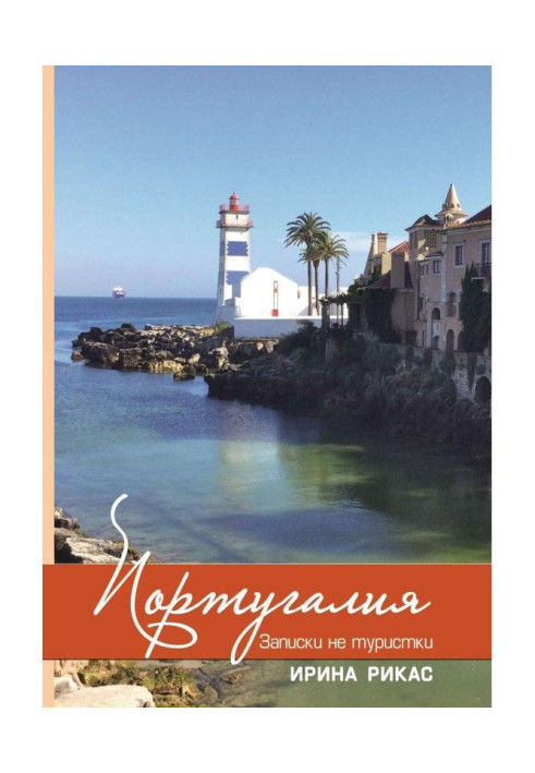 Book Portugal. Messages are not tourists