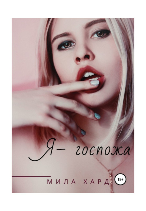 Book I am a mrs.