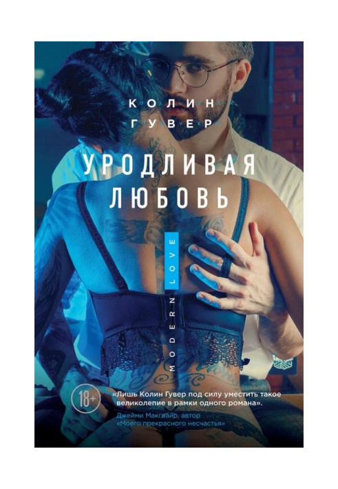 Book Ugly love
