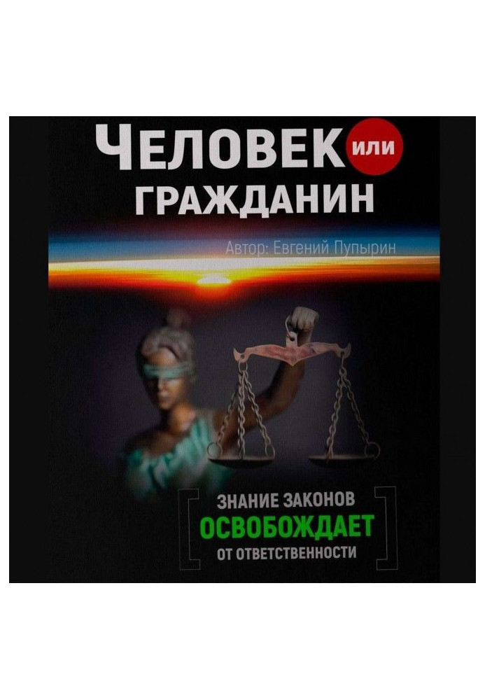 Book Man or citizen