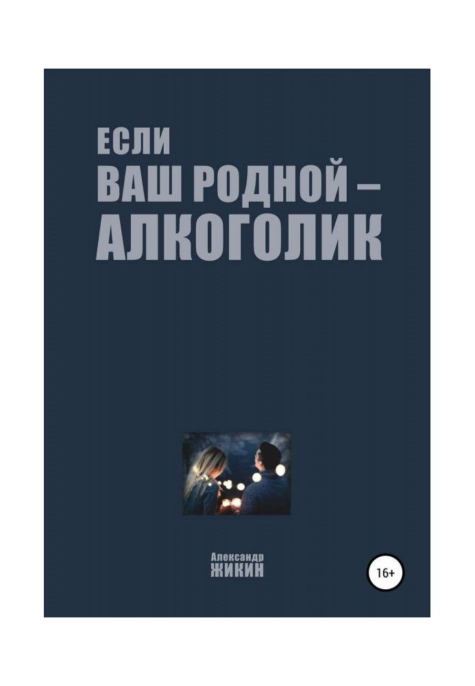 Book If your native is an alcoholic