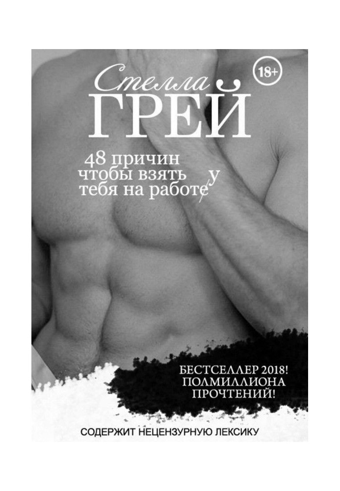 Book 48 reasons, to take you on work