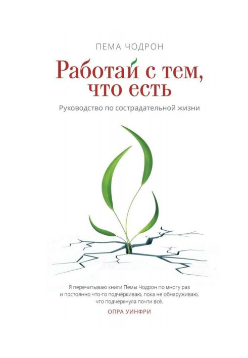 Book Work with that is. Guidance on compassionate life