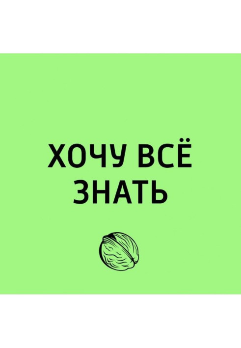 Книга Как занятия музыкой сделать эффективной развивающей методикой?