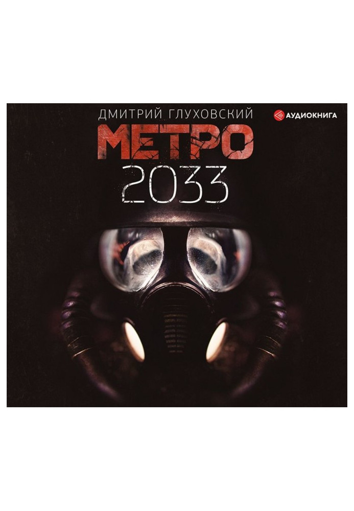 Book Subway 2033