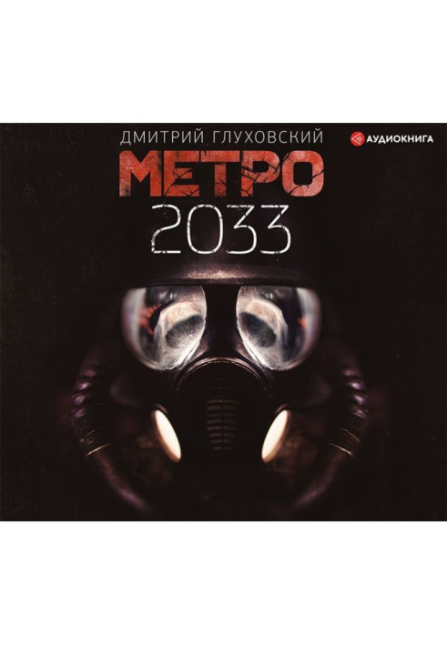 Book Subway 2033