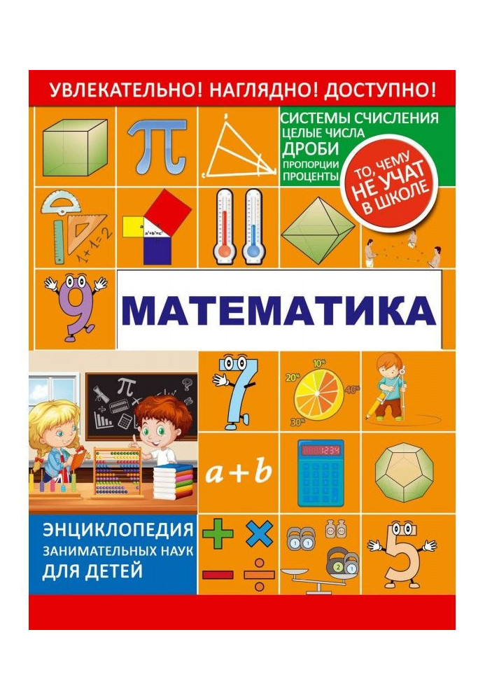 Book Mathematics