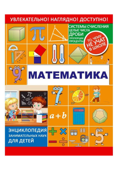 Book Mathematics