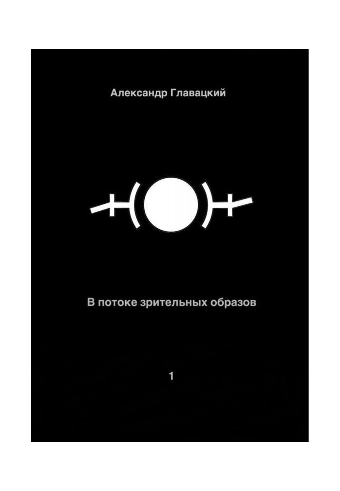 Book In the stream of visualizations - 1