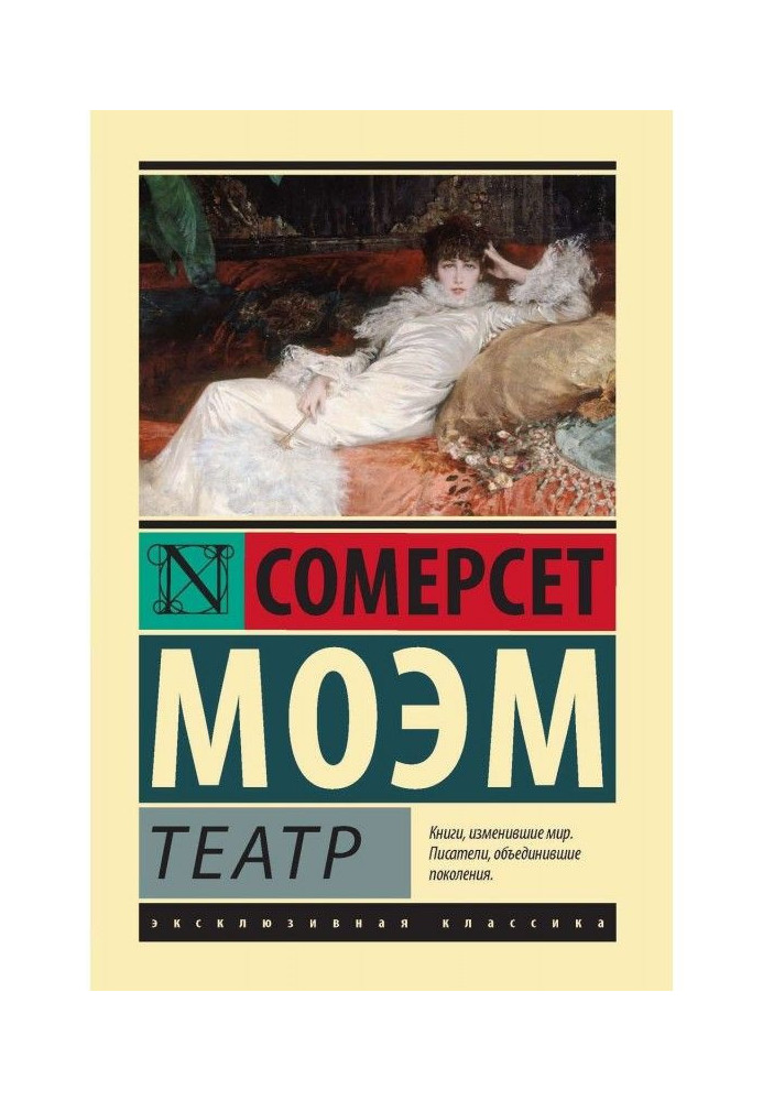 Книга Театр