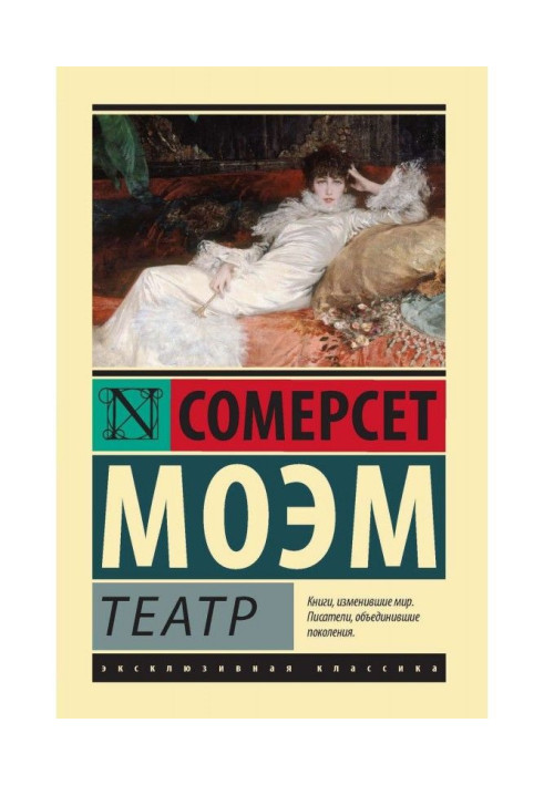 Книга Театр
