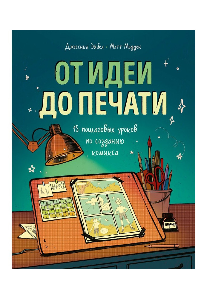 Book From an idea to printing