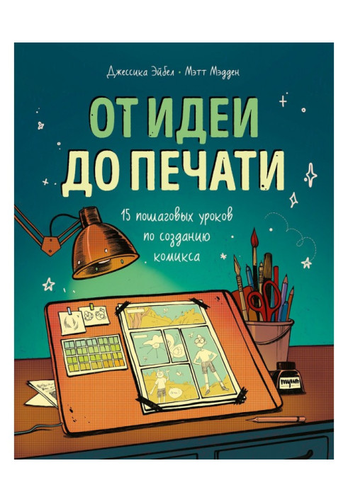 Book From an idea to printing