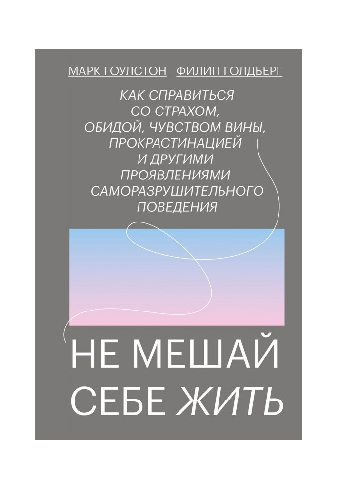 Book Do not mix to live itself