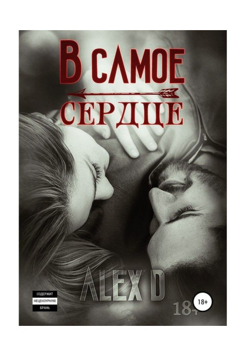 Book In a heart