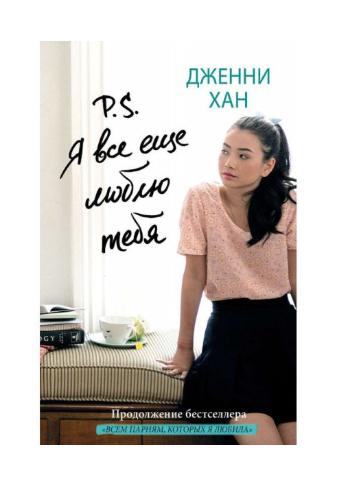 Book P. S. I love you still