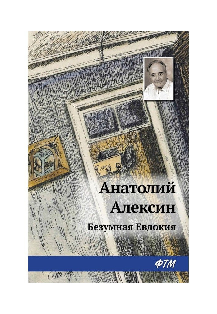 Book Reckless Eudoxia
