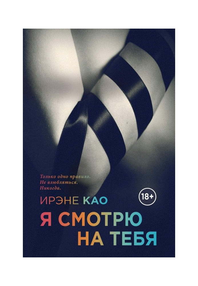 Book I look at you