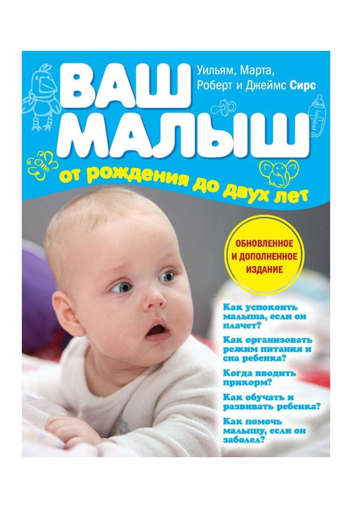 Book Your kid from birth to two years
