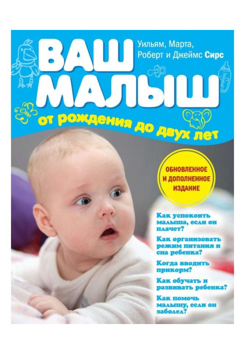 Book Your kid from birth to two years