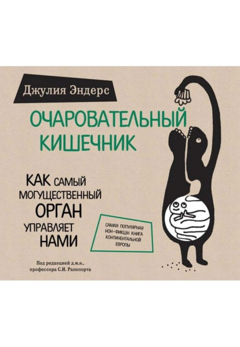 Book Charming bowels. As the mightiest organ manages us