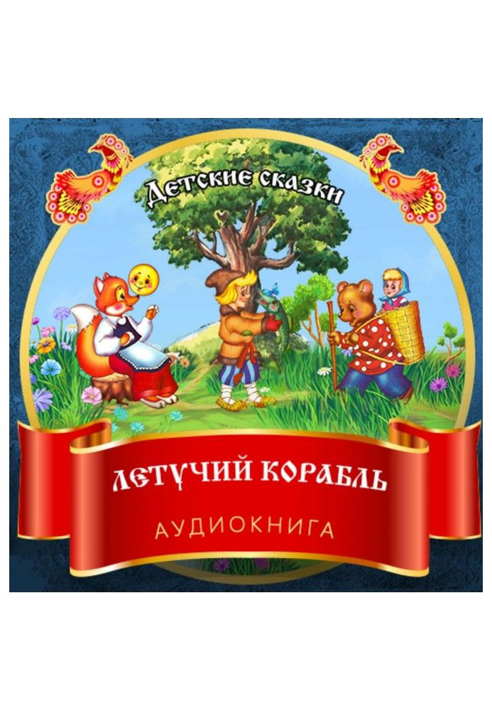 Книга Леткий корабель