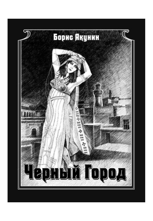 Book Black city