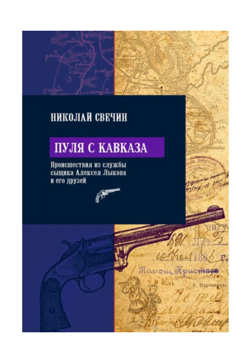 Book Bullet from Caucasus