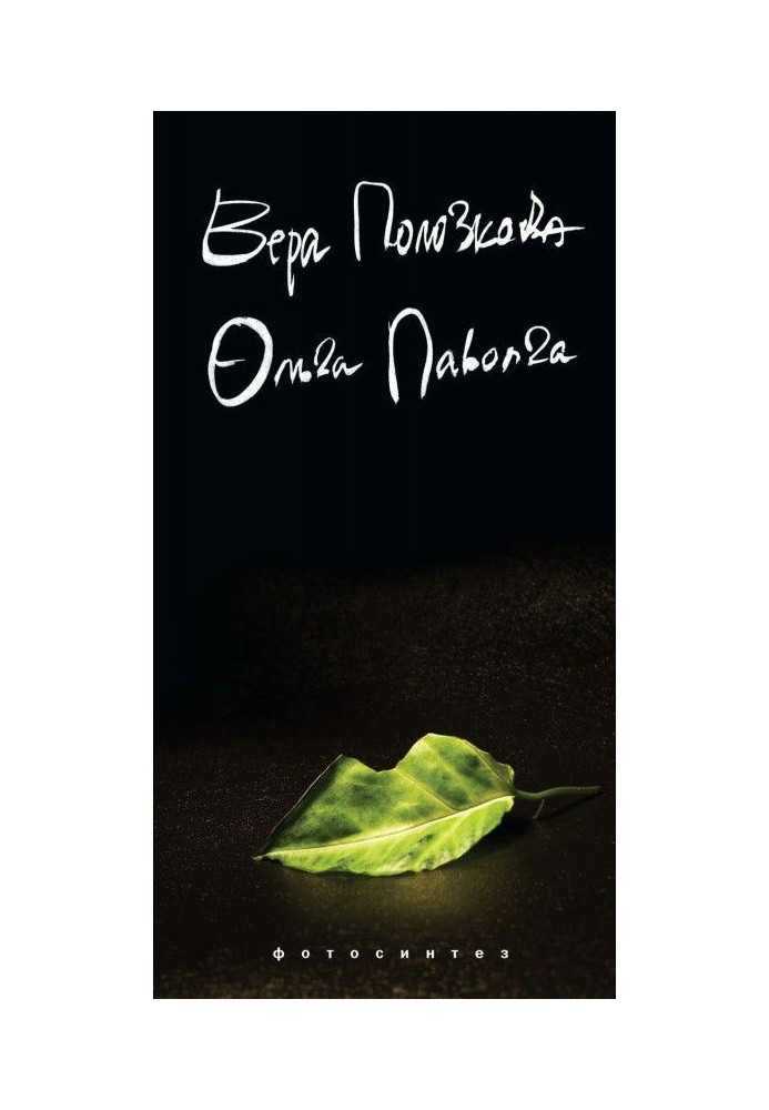Book Photosynthesis