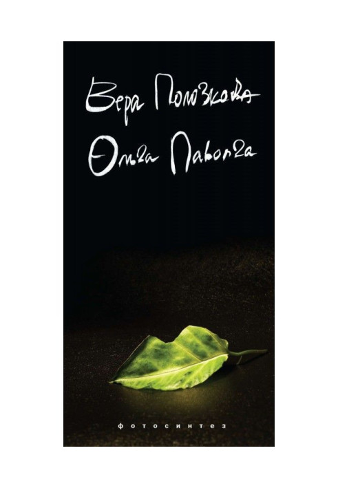 Book Photosynthesis