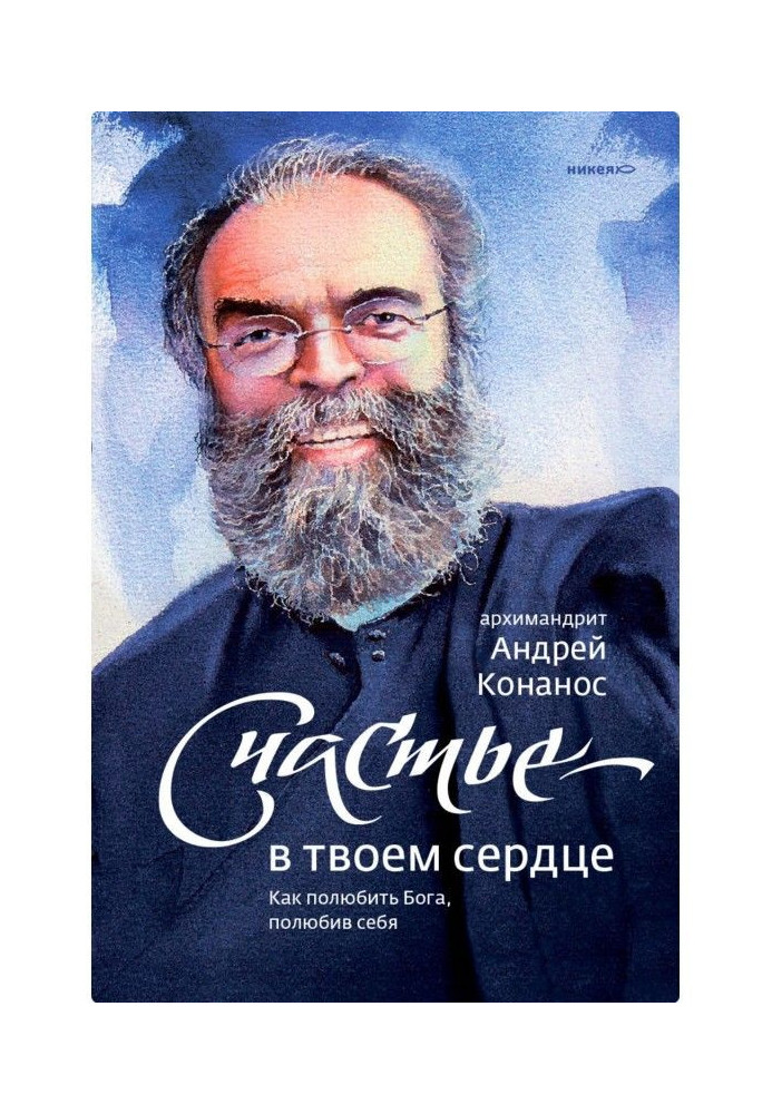 Книга Щастя - в твоєму серці