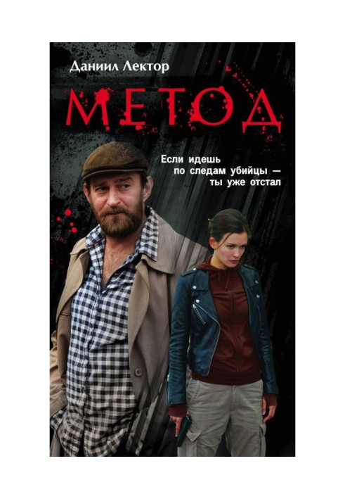 Book Method