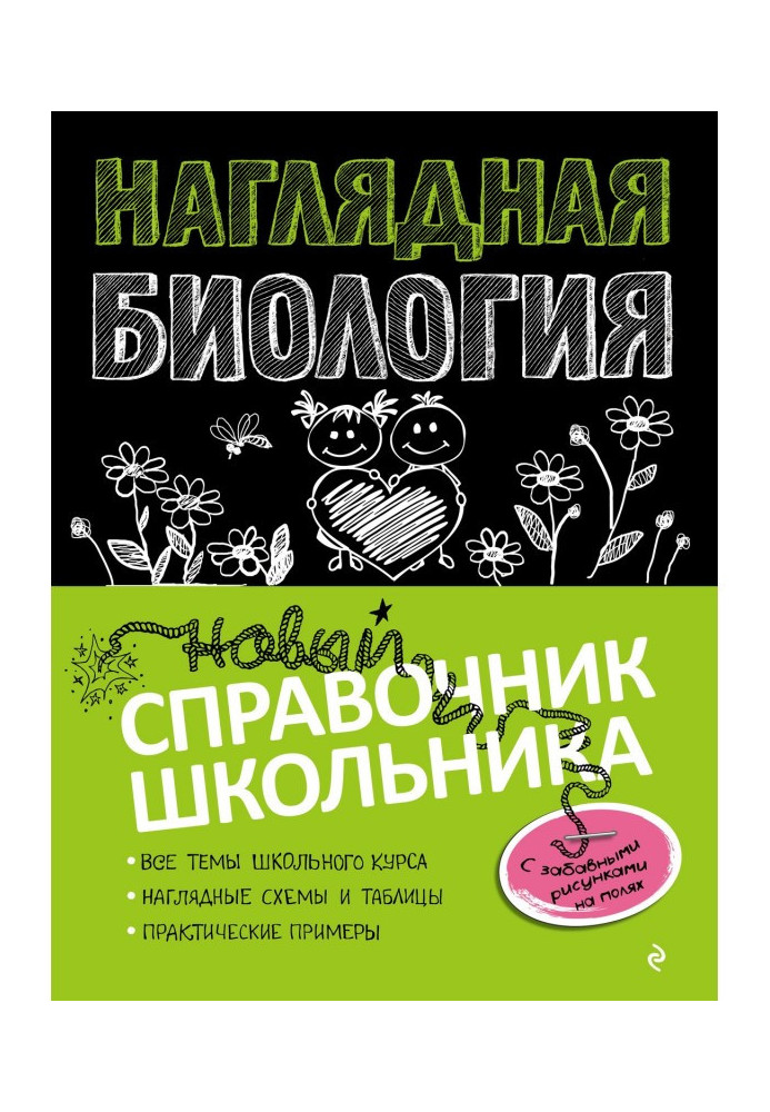 Book Evident biology