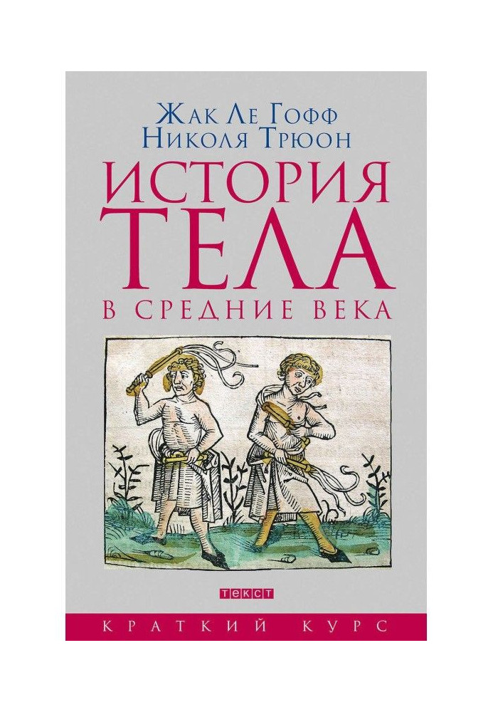 Book History of body in Middle ages