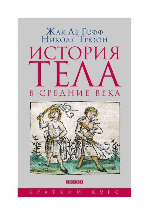 Book History of body in Middle ages