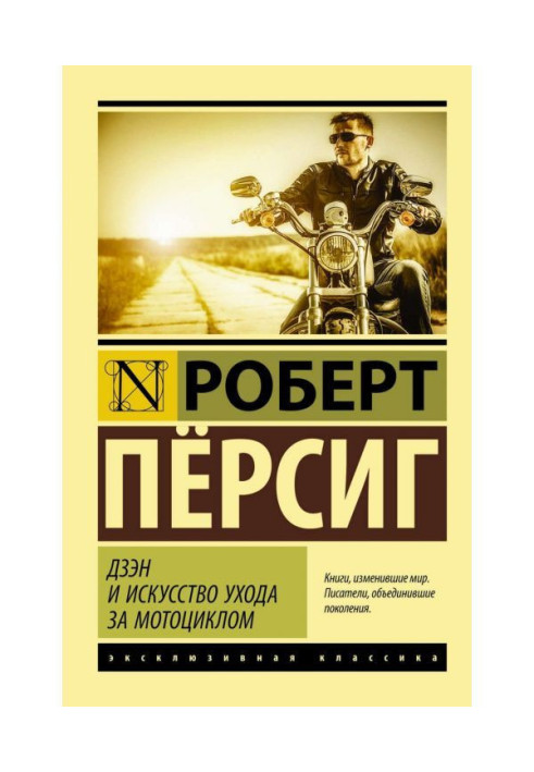 Book Zen and art of care of motor cycle