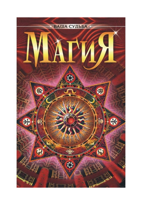 Book Magic