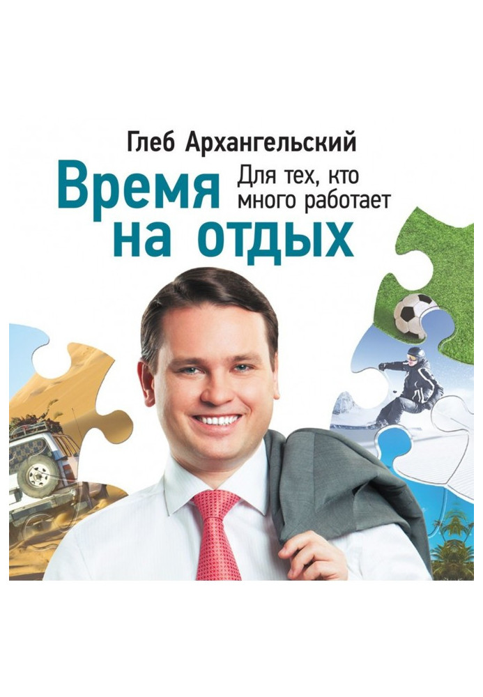 Book Time on rest. For those, who works much