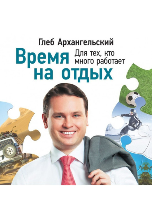 Book Time on rest. For those, who works much