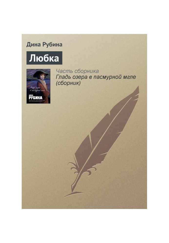 Book Lubka