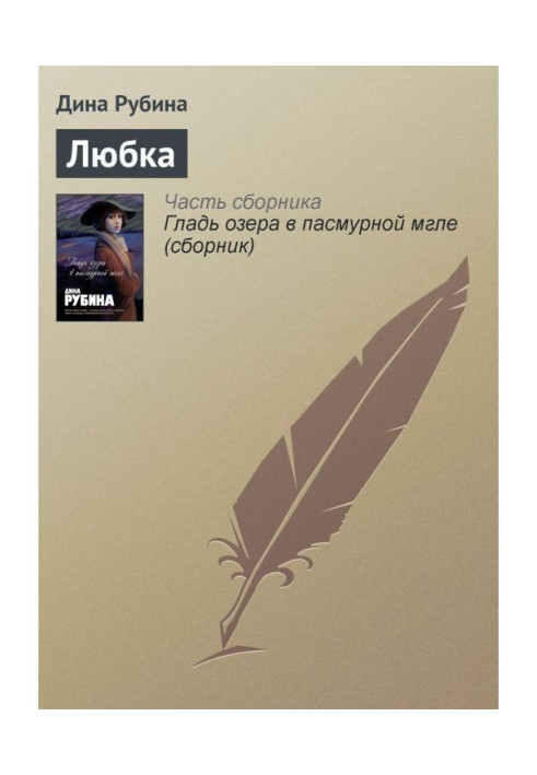 Book Lubka