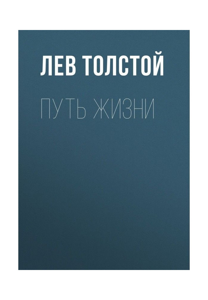 Book Way of life